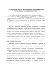 Научная статья на тему 'РАЗРАБОТКА БИОТЕХНОЛОГИИ ПОВЫШЕНИЯ СТЕПЕНИ ИЗВЛЕЧЕНИЯ НЕФТИ ИЗ КАРБОНАТНЫХ НЕФТЯНЫХ КОЛЛЕКТОРОВ НА ТЕРРИТОРИИ РЕСПУБЛИКИ ТАТАРСТАН'