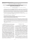 Научная статья на тему 'Разработка биотехнологии репродукции сибиреязвенных бактериофагов и сравнительная оценка стабильности их свойств и диагностической ценности'