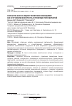 Научная статья на тему 'РАЗРАБОТКА БИЗНЕС-МОДЕЛИ УПРАВЛЕНИЯ ИННОВАЦИЯМИ КАК ИСТОЧНИКАМИ КОНКУРЕНТНЫХ ПРЕИМУЩЕСТВ ПРЕДПРИЯТИЙ'