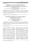 Научная статья на тему 'Разработка чехлов для лыжных ботинок из композиционных многофункциональных материалов'