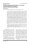 Научная статья на тему 'Разработка деятельностной модели ассоциации образовательных организаций в области электронного обучения'