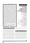 Научная статья на тему 'Разработка диодных сенсоров температуры с диапазоном эксплуатации до 750 к'