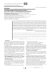 Научная статья на тему 'Разработка документации системы менеджмента качества медицинской лаборатории в соответствии с требованиями ISO 15189:2012'