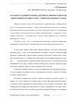 Научная статья на тему 'Разработка единой основы для определения параметров деформации в калибрах двух- и многовалковых станов'