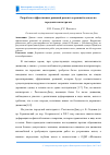 Научная статья на тему 'Разработка эффективных решений ремонта дорожной одежды на городских магистралях'