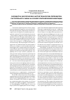 Научная статья на тему 'Разработка экологически чистой технологии переработки растительного сырья на основе ультразвуковой кавитации'