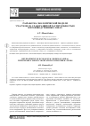 Научная статья на тему 'РАЗРАБОТКА ЭКОЛОГИЧЕСКОЙ МОДЕЛИ УЧАСТКОВ СО СЛАБОРАЗВИТОЙ РАСТИТЕЛЬНОСТЬЮ В ПРОИЗВОДСТВЕННЫХ ЗОНАХ'