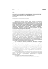 Научная статья на тему 'Разработка экономически эффективных технологических элементов воспроизводства хвойных пород'