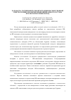 Научная статья на тему 'РАЗРАБОТКА ЭКСПЕРИМЕНТАЛЬНОЙ МЕТОДИКИ ИК-ЭМИССИОННОЙ СПЕКТРОСКОПИИ ДЛЯ ОПРЕДЕЛЕНИЯ МИНЕРАЛЬНОГО СОСТАВА КОЛЛЕКТОРОВ ГОРНЫХ ПОРОД'