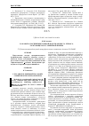 Научная статья на тему 'Разработка экспериментальной модели абсцесса легкого, сочетающегося с эмпиемой плевры'