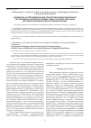 Научная статья на тему 'Разработка экспериментальной технологии концентрирования протективных антигенов штамма Vibrio cholerae 569В Инаба методом тангенциальной ультрафильтрации'