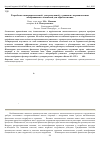 Научная статья на тему 'Разработка экспериментальной ультразвуковой установки с керамическими мембранными элементами для обработки вина'