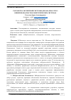 Научная статья на тему 'Разработка экспертной системы для анализа угроз кибербезопасности в энергетических системах'