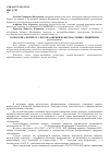 Научная статья на тему 'Разработка экспресс-способа оценки качества соевых лецитинов'