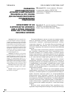 Научная статья на тему 'РАЗРАБОТКА ЭЛЕКТРОДИАЛИЗНОГО АППАРАТА И ВИРТУАЛЬНОГО ТРЕНАЖЕРА НА ЕГО ОСНОВЕ ДЛЯ ОБУЧЕНИЯ РАБОТНИКОВ ПРОМЫШЛЕННЫХ ПРЕДПРИЯТИЙ'