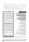 Научная статья на тему 'Разработка электрохимического метода синтеза тонкодисперсного порошка кобальта, предназначенного для производства твердых сплавов'