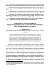 Научная статья на тему 'Разработка электронного энциклопедического словаря-справочника «Креативная педагогика»'