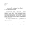 Научная статья на тему 'РАЗРАБОТКА ЭЛЕКТРОННОГО УЧЕБНИКА (ЭУ) ПО ПРИКЛАДНЫМ МАТЕМАТИЧЕСКИМ ДИСЦИПЛИНАМ В СРЕДЕ TBBUILDER 2.'