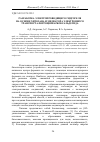 Научная статья на тему 'Разработка электропроводящего гидрогеля на основе хитозана и медиатора электронного транспорта ферроценкарбоксальдегида'