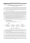 Научная статья на тему 'РАЗРАБОТКА ЭЛЕМЕНТОВ МЕДИЦИНСКОЙ ИНФОРМАЦИОННОЙ СИСТЕМЫ МОНИТОРИНГА СОСТОЯНИЯ ПАЦИЕНТОВ С ЛЕГОЧНЫМИ ЗАБОЛЕВАНИЯМИ'