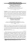 Научная статья на тему 'РАЗРАБОТКА ФИНАНСОВОЙ МОДЕЛИ ТЕХНОЛОГИЧЕСКОГО ПРОЕКТА'