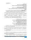 Научная статья на тему 'РАЗРАБОТКА ФИНАНСОВОЙ ПОЛИТИКИ ПРЕДПРИЯТИЯ'