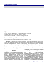 Научная статья на тему 'Разработка физико-химических основ комплексного использования высокомагнезиальных сидеритов'