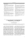 Научная статья на тему 'Разработка формализованного механизма дегидрирования высших парафинов С10-С13 на Рt-катализаторах'