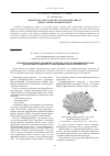 Научная статья на тему 'Разработка формообразующей структуры с треугольными фацетами для крупногабаритного трансформируемого рефлектора'