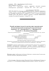 Научная статья на тему 'Разработка формулы расчёта вычисления экономической безопасности региона на примере Ростовской области'