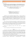 Научная статья на тему 'Разработка фрактальной антенны на основе кривой Коха для сотовых систем связи, работающих на частотах 2100 и 2600 МГц'