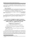 Научная статья на тему 'Разработка функционального напитка с использованием ягод смородины черной (Ribes nigrum L. ) сибирских сортов'