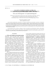 Научная статья на тему 'Разработка функциональных материалов, полученных экстракционно-пиролитическим методом, для электродов литий-ионных аккумуляторов'