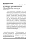 Научная статья на тему 'Разработка функциональных продуктов питания для экологически неблагоприятных регионов'