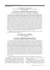 Научная статья на тему 'Разработка функциональных зависимостей для создания графических защитных элементов'