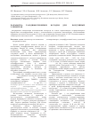 Научная статья на тему 'Разработка газодиффузионных катодов для Al-воздушных элементов'