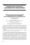 Научная статья на тему 'Разработка генератора тестовых заданий по дифференциальным уравнениям для системы дистанционного обучения Moodle'