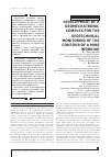 Научная статья на тему 'Разработка геомехатронного комплекса для геотехнического мониторинга контура горной выработки'