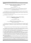 Научная статья на тему 'Разработка гибридно-зеркальной антенны с многолучевой диаграммой направленности'