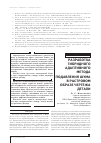 Научная статья на тему 'Разработка гибридного адаптивного метода подавления шума в растровом образе чертежа детали'