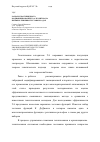 Научная статья на тему 'Разработка гибридного модифицированного алгоритма на примере решения тестовых задач'