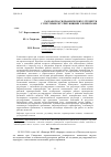 Научная статья на тему 'РАЗРАБОТКА ГИДРАВЛИЧЕСКИХ УСТРОЙСТВ С УПРУГИМИ РЕГУЛИРУЮЩИМИ ЭЛЕМЕНТАМИ'