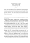 Научная статья на тему 'РАЗРАБОТКА ГОСТИНИЧНОГО ПРОДУКТА ДЛЯ СПОРТИВНО-ЭКОЛОГИЧЕСКОГО ТУРИЗМА'