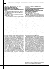 Научная статья на тему 'Разработка готовой лекарственной формы противоопухолевого препарата оливамида, нового полусинтетического производного оливомицина а'