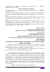 Научная статья на тему 'РАЗРАБОТКА ГРАФИЧЕСКОГО РЕДАКТОРА СЕТЕЙ СРЕДСТВАМИ ЯЗЫКА JAVASCRIPT'