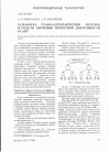 Научная статья на тему 'Разработка графо-алгебраических методов и средств обучения проектной деятельности в САПР'