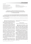 Научная статья на тему 'РАЗРАБОТКА И АДАПТАЦИЯ ИМИТАЦИОННОЙ СИСТЕМЫ ОПЕРАТИВНОЙ ДЕЯТЕЛЬНОСТИ ПОЖАРНЫХ ПОДРАЗДЕЛЕНИЙ К УСЛОВИЯМ ВЬЕТНАМА'