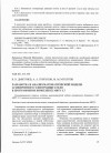 Научная статья на тему 'Разработка и анализ математической модели асинхронного электродвигателя в программном комплексе МВТУ 3. 7'