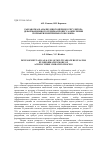 Научная статья на тему 'Разработка и Анализ многомерного регулятора деформационного режима процесса окисления полиакрилонитрильного волокна'