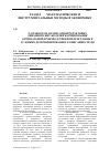 Научная статья на тему 'Разработка и анализ однопродуктовых динамических моделей формирования оптимальной производственной программы в условиях детерминированного описания среды'